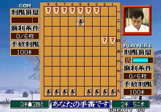 Syougi No Tatsujin - Master of Syougi Screenshot 1